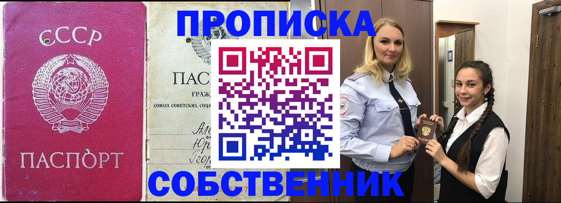 временная регистрация 2025 в Ленске